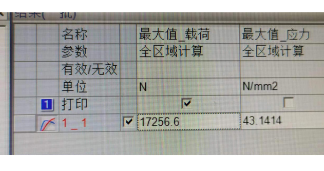 抗拉強(qiáng)度檢驗
